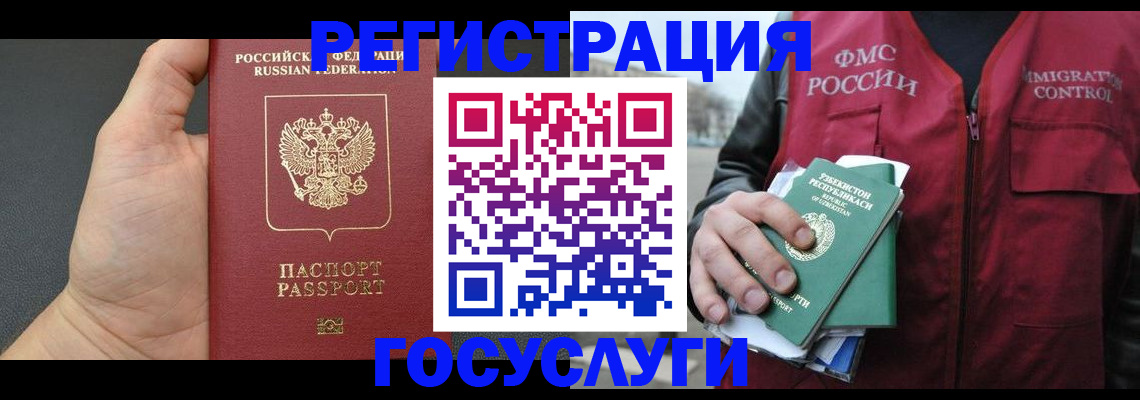 прописка от собственника в Усть-Джегуте